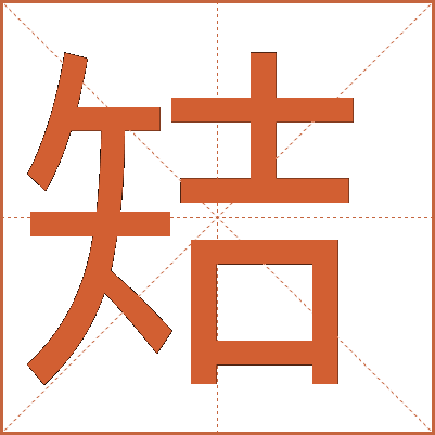 䂒